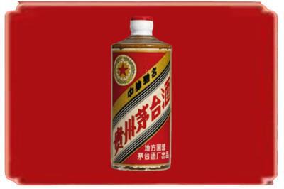 定西岷县烟酒回收五星茅台酒.jpg